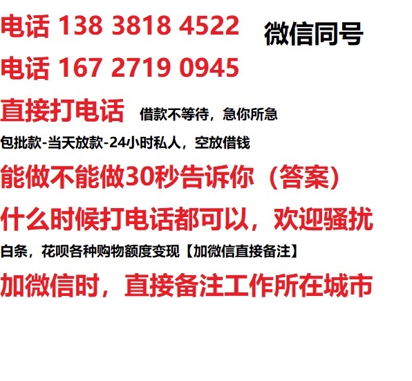 宁德借钱上门放款|宁德线下个人借贷周转|宁德私人放款联系方式